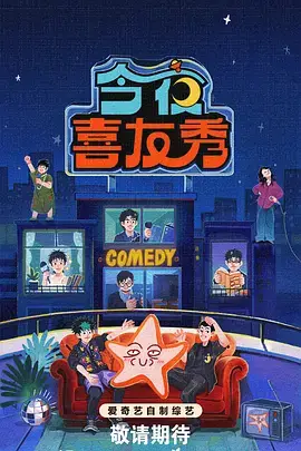 一起去露营吧户外综艺全集