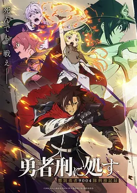 墨色剑心五八动漫新番在线观看